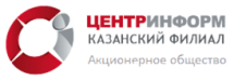Казанский филиал АО "ЦентрИнформ"